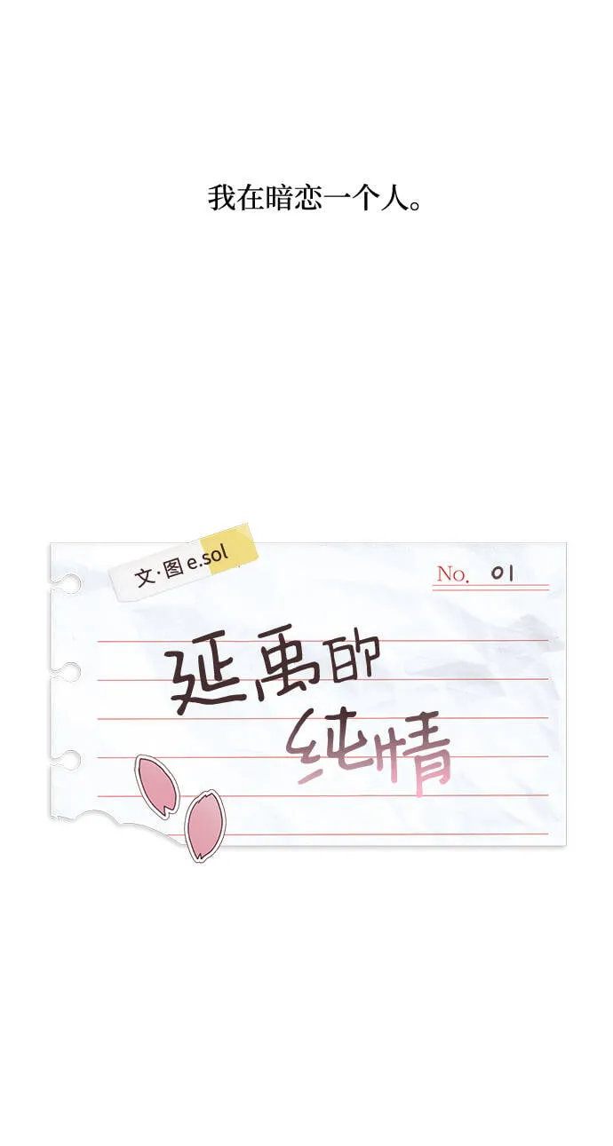 第1话 第3页