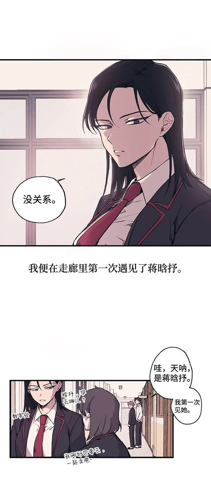 第1话 第6页