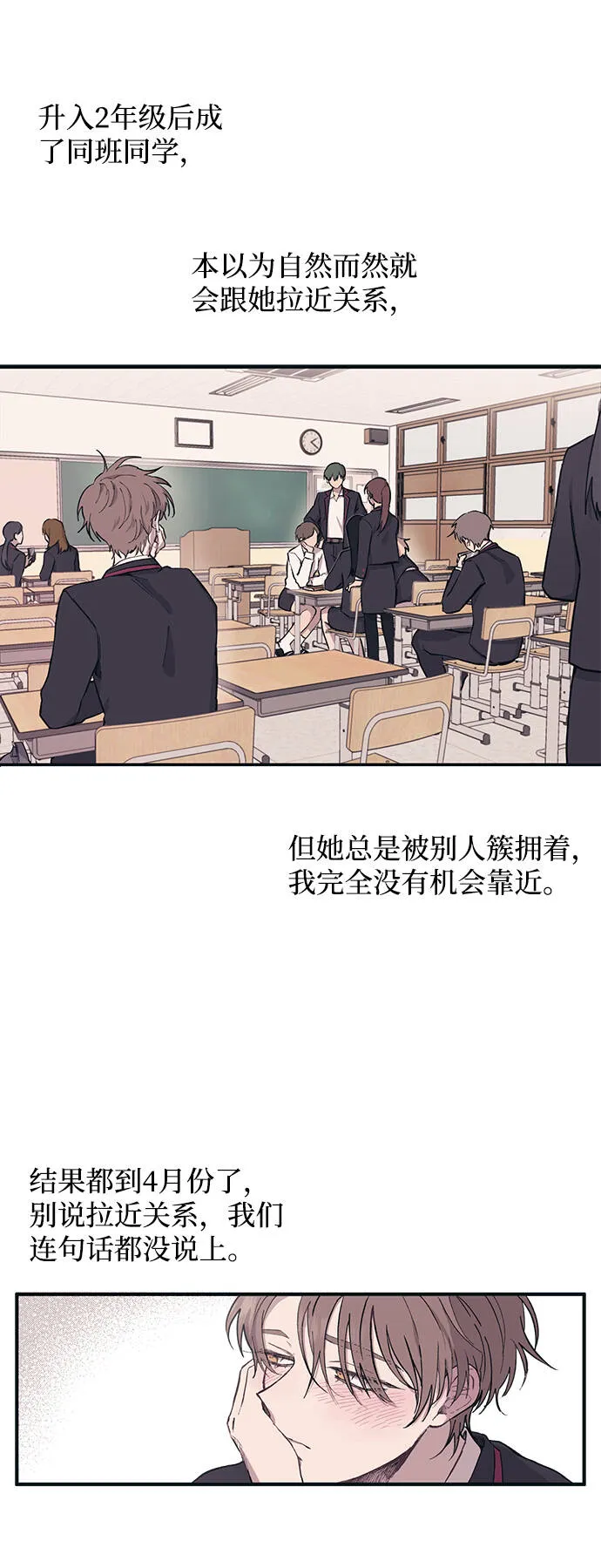 第1话 第8页