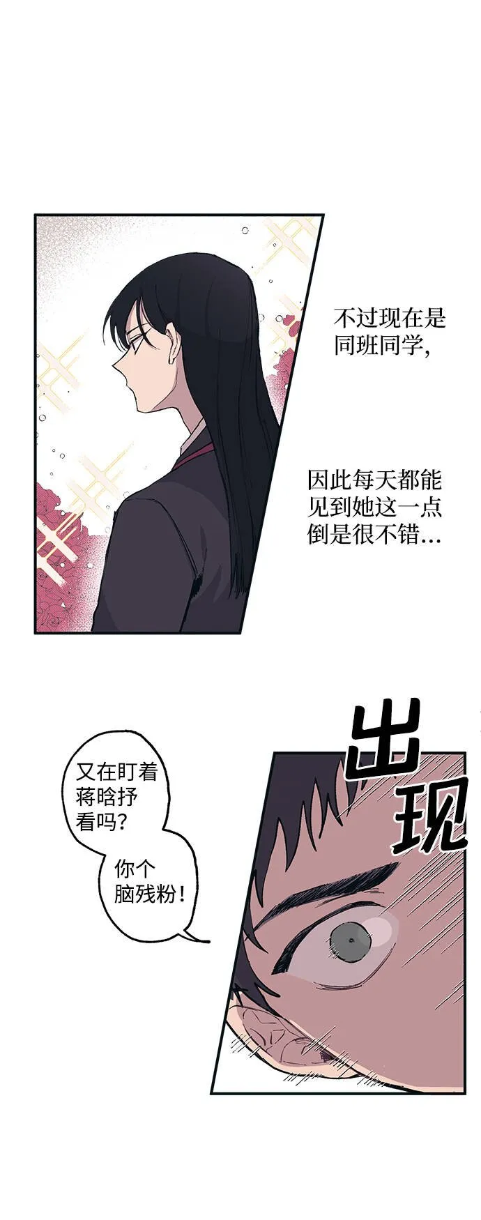第1话 第9页