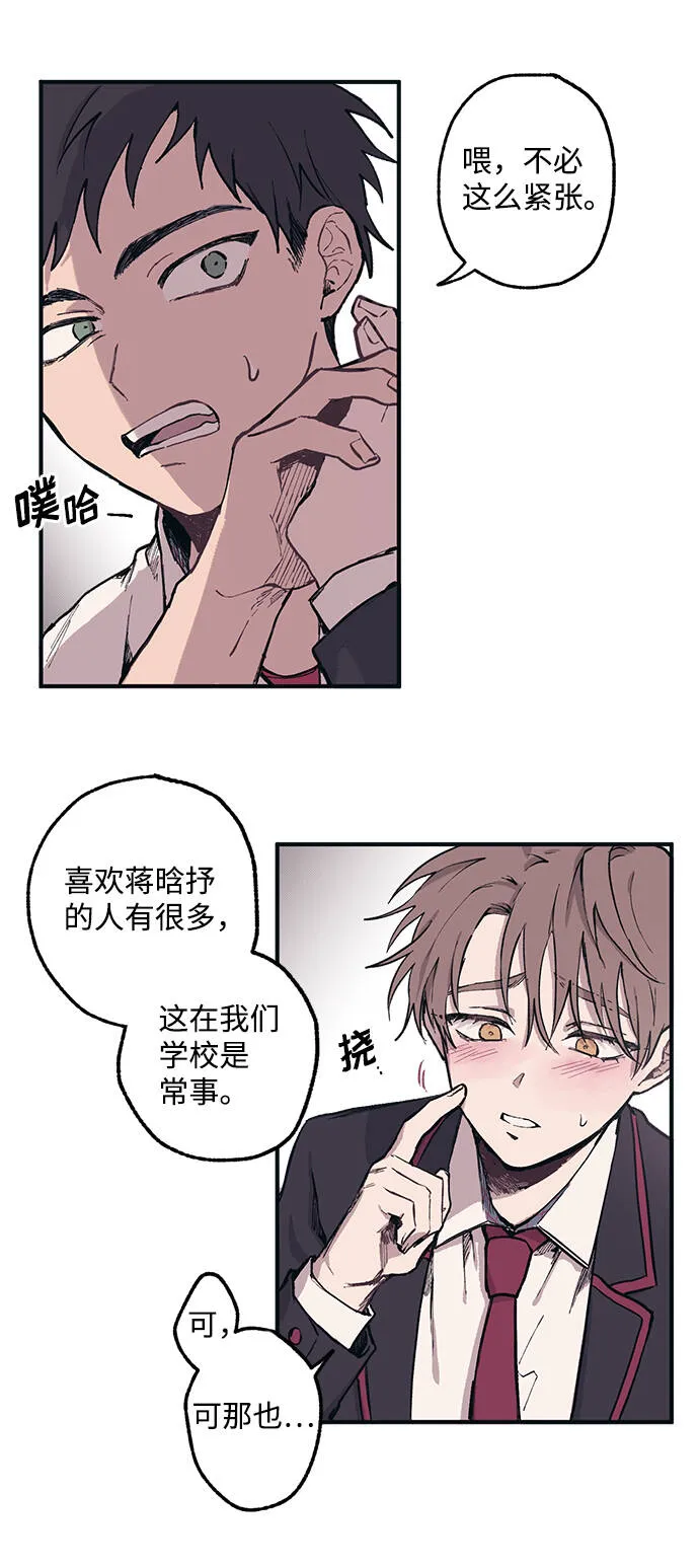 第1话 第12页
