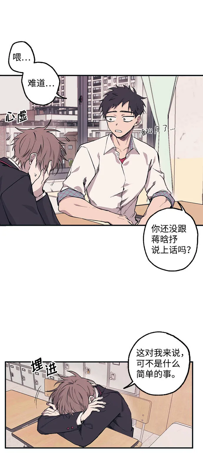 第1话 第20页