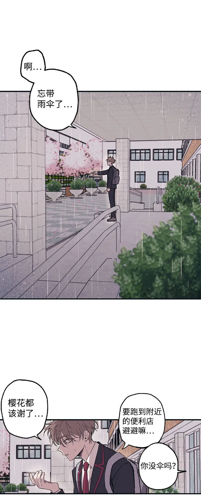 第1话 第23页