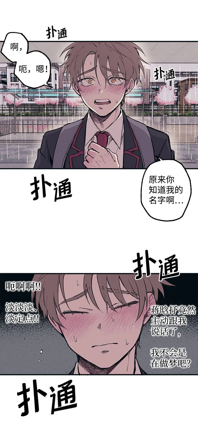 第1话 第26页