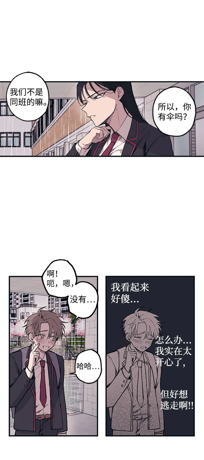 第1话 第27页