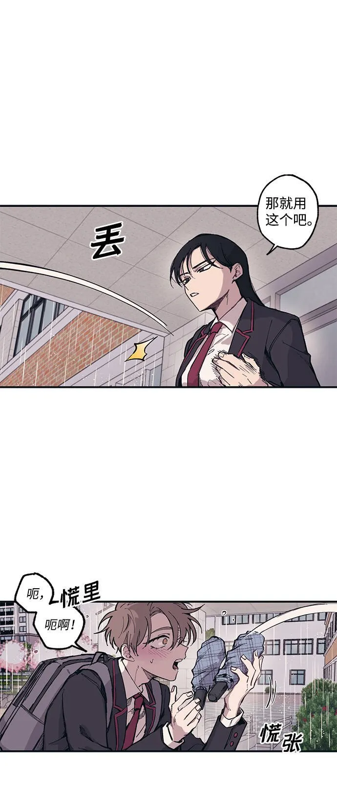 第1话 第28页