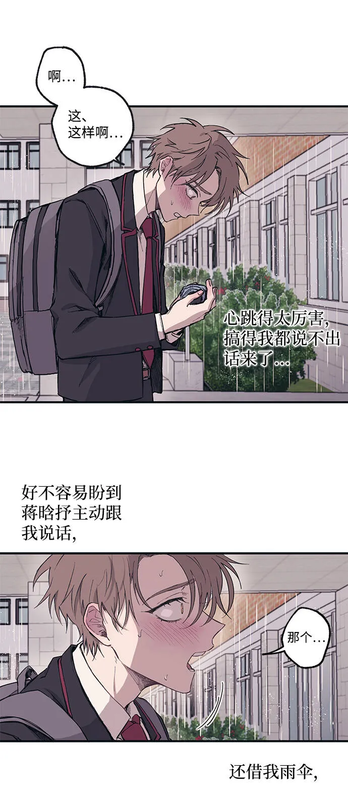 第1话 第32页