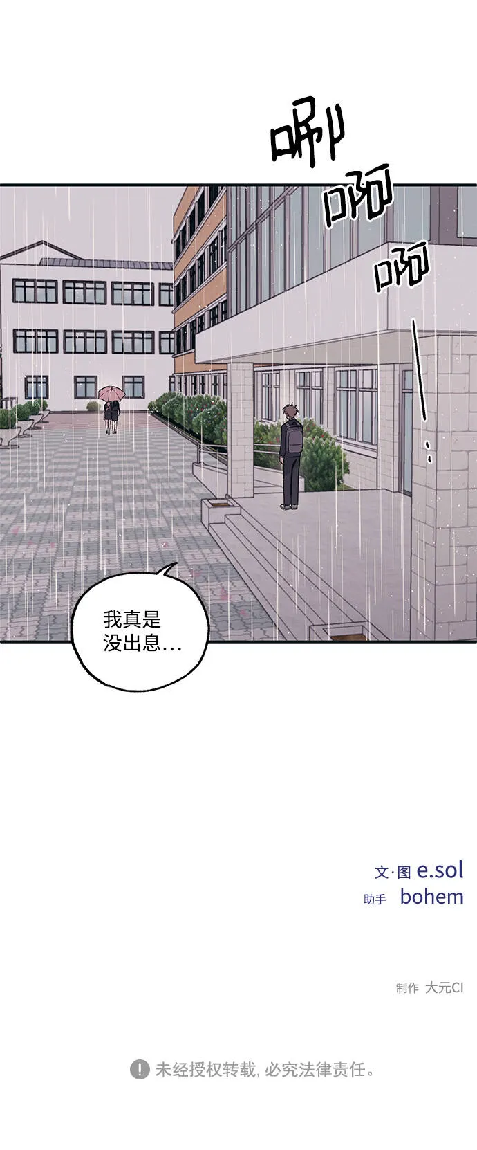 第1话 第39页