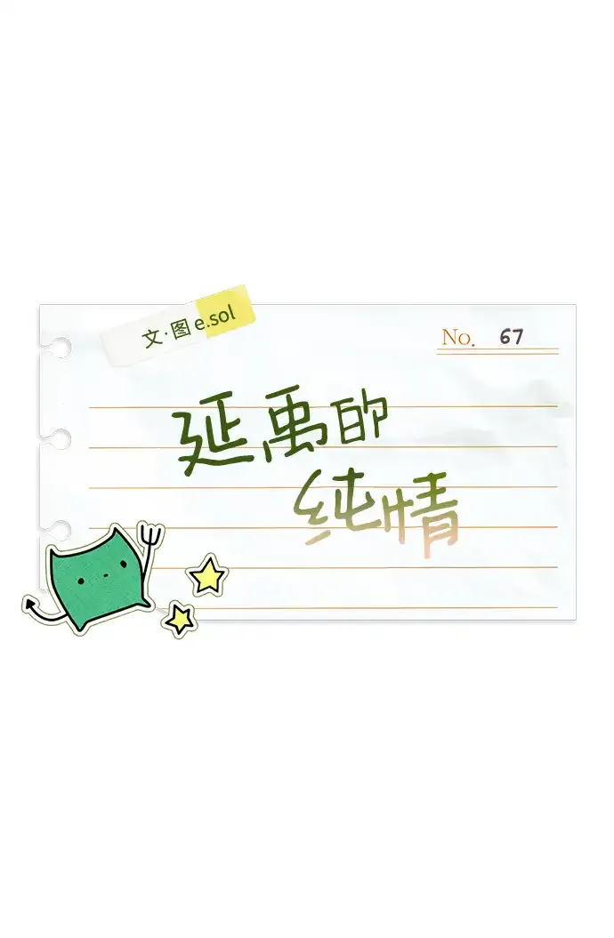 第67话 第2页