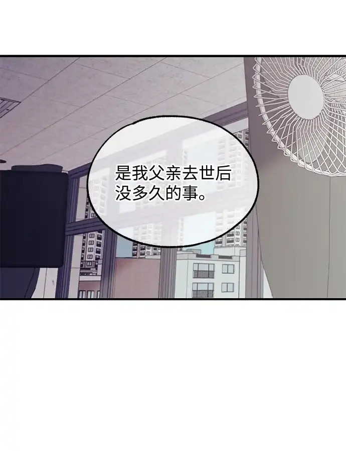第67话 第3页