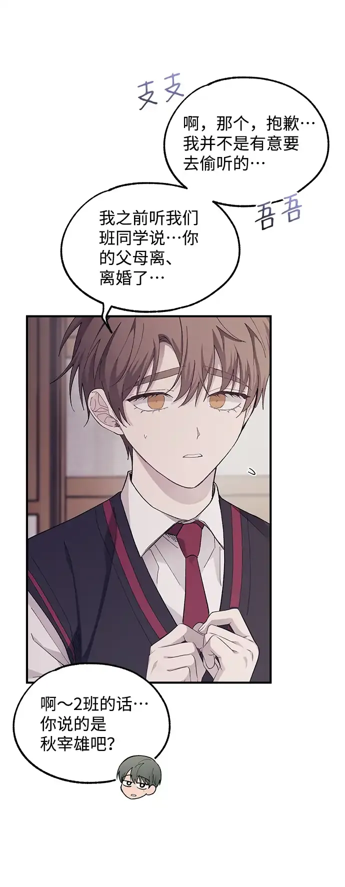 第67话 第5页