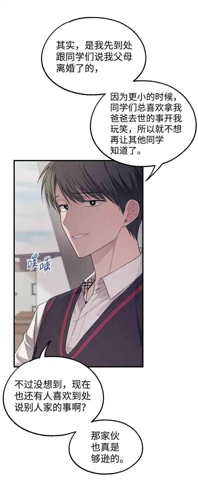 第67话 第7页