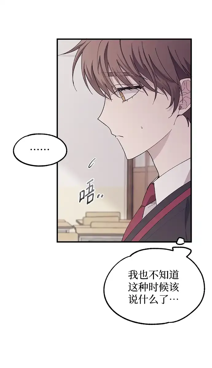 第67话 第8页