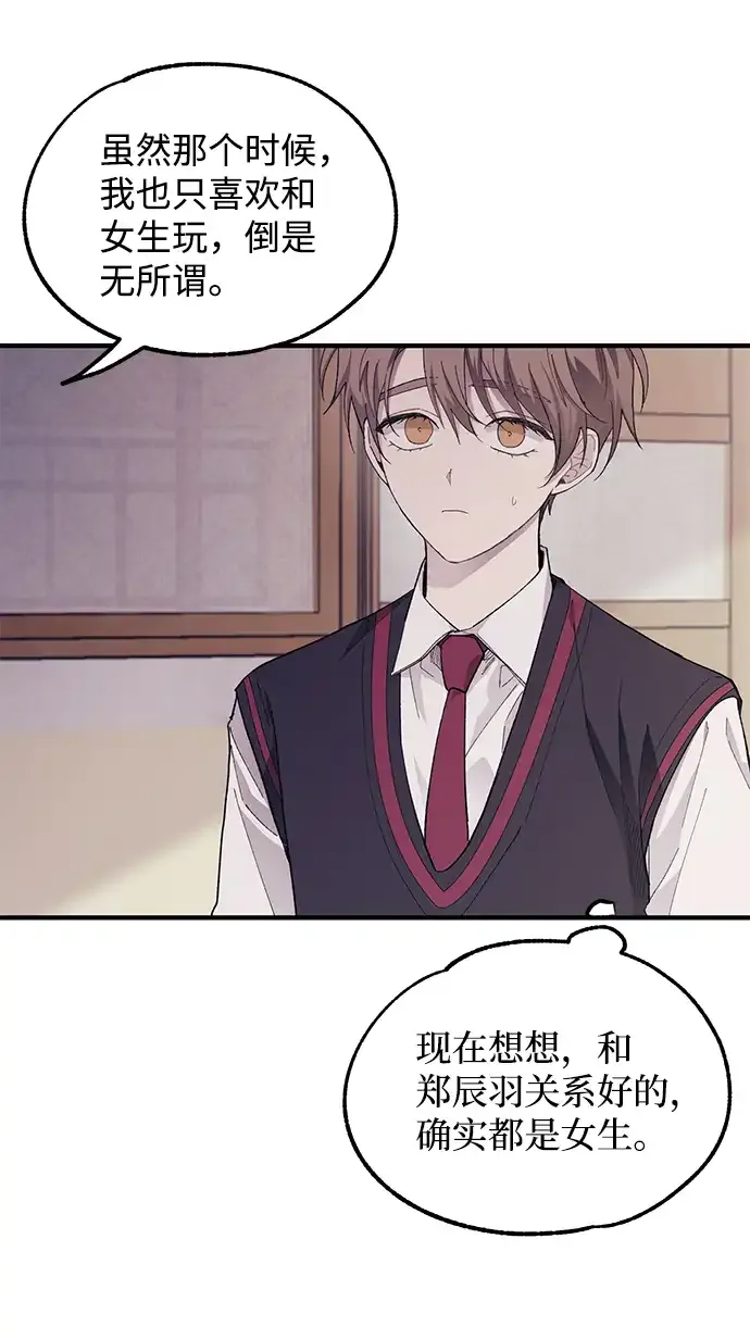 第67话 第11页