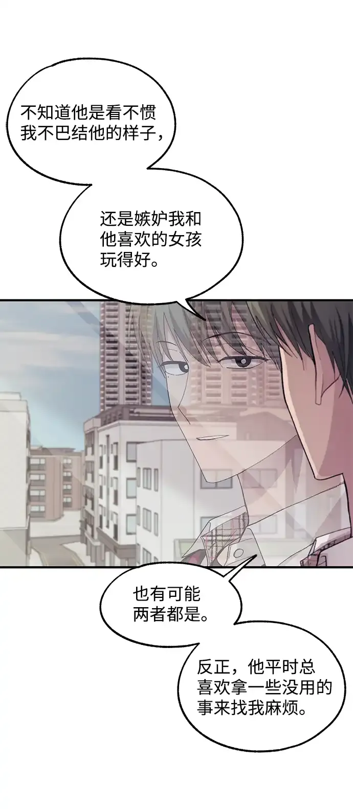 第67话 第12页