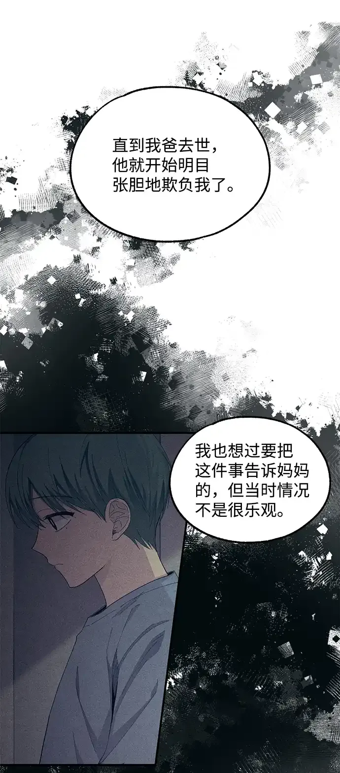 第67话 第13页