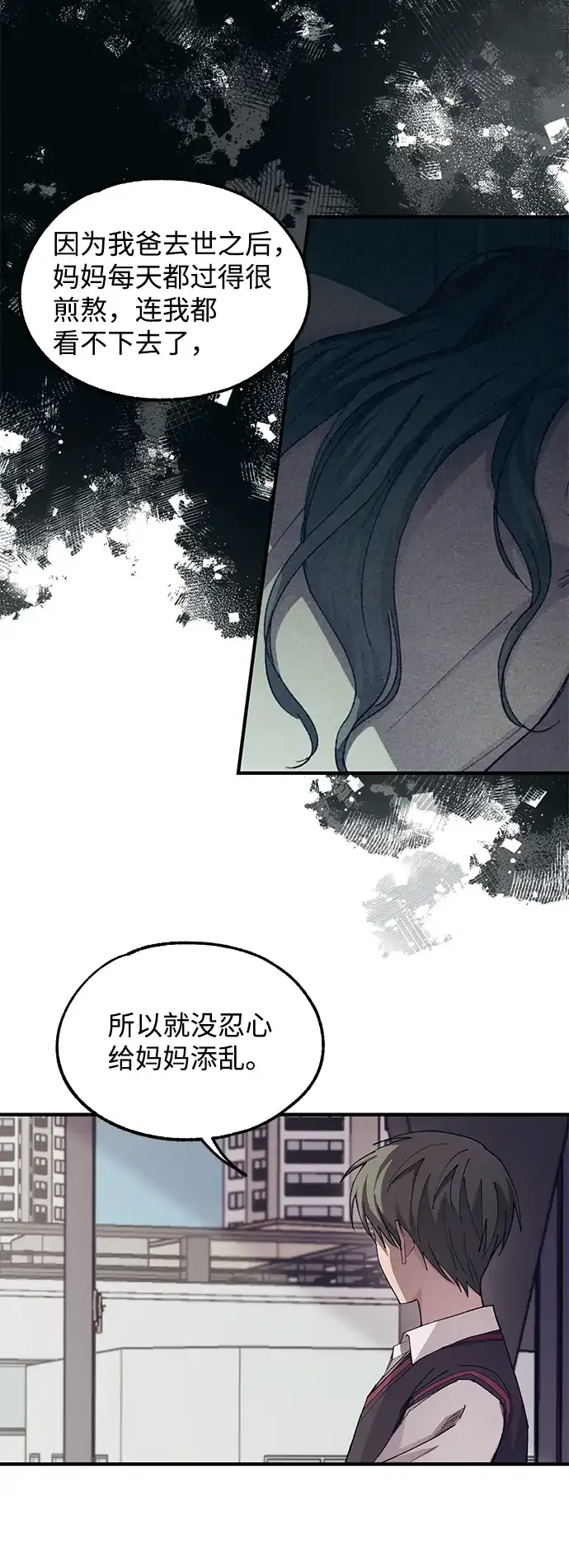 第67话 第14页