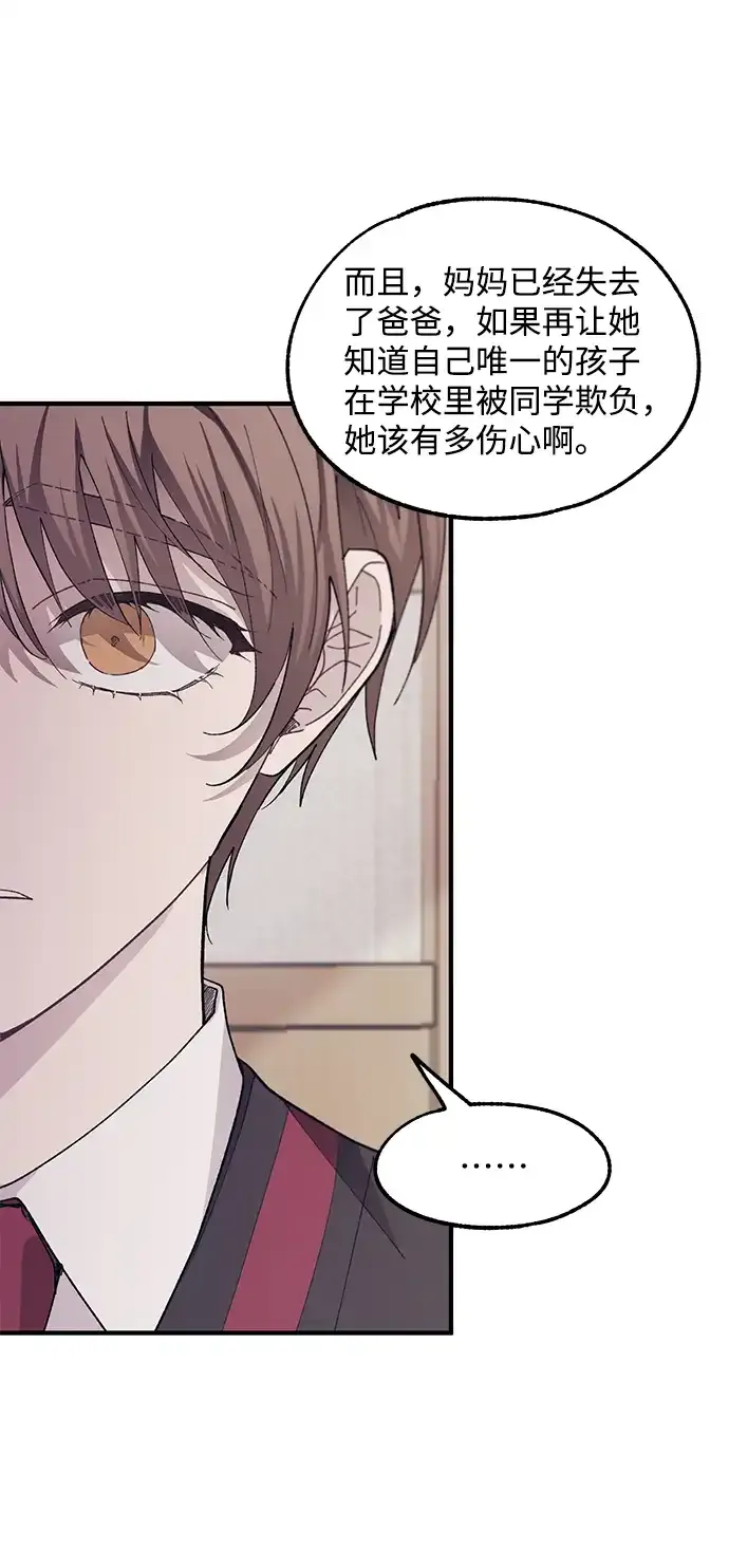 第67话 第15页