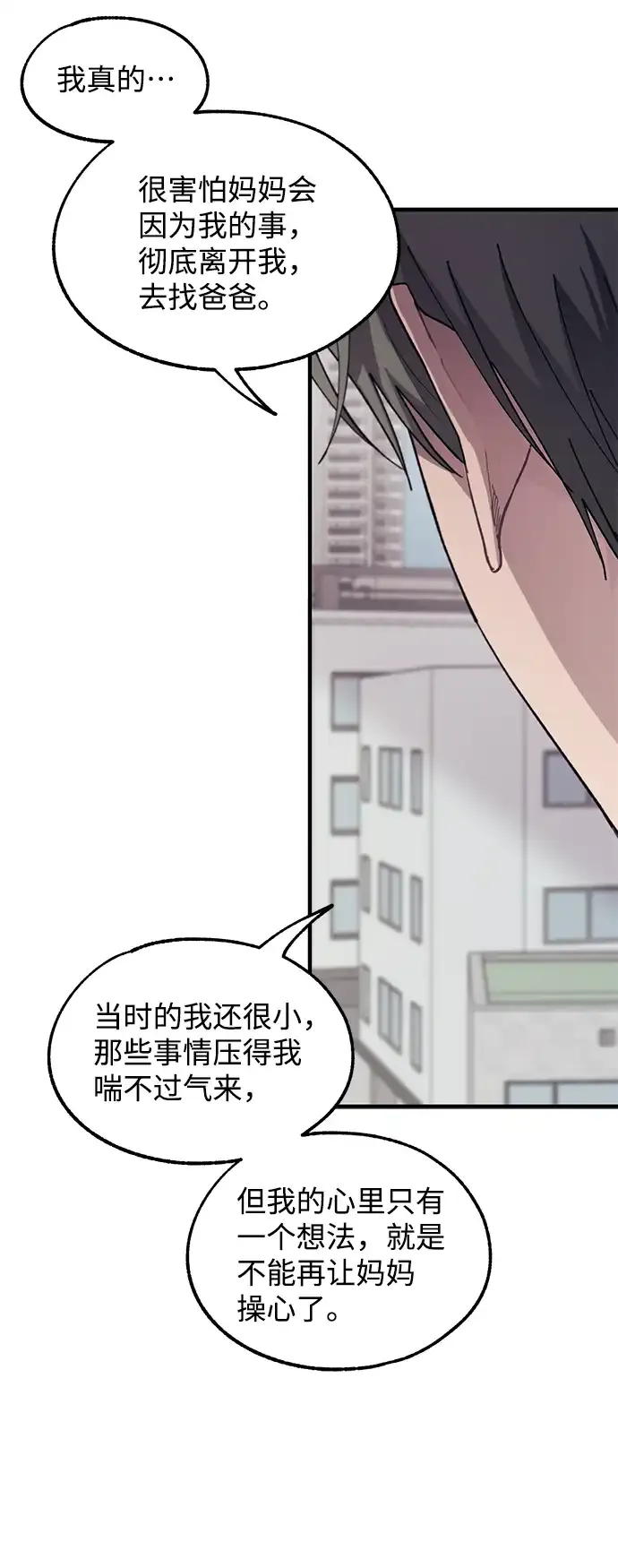 第67话 第16页