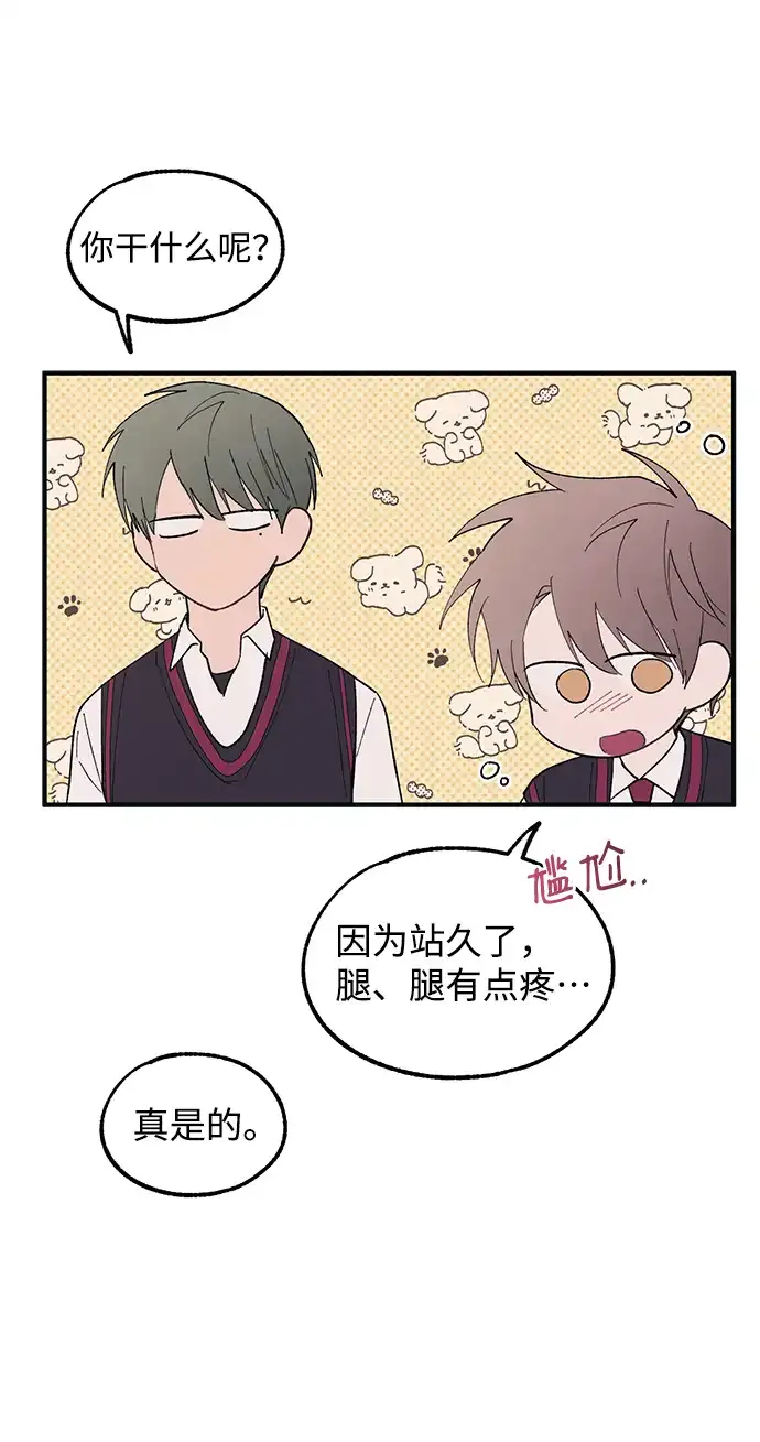 第67话 第19页