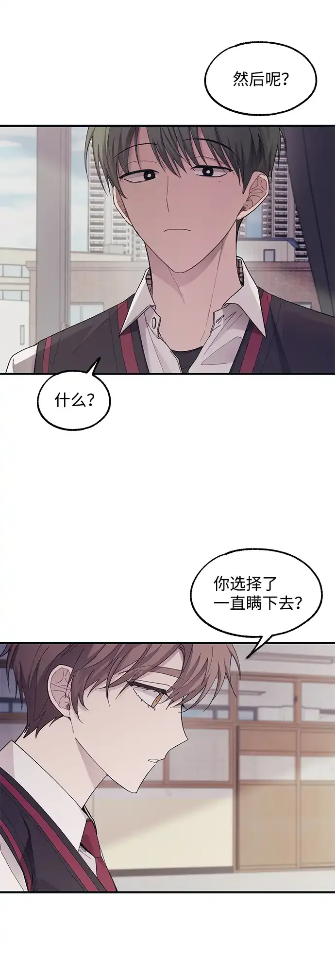 第67话 第20页