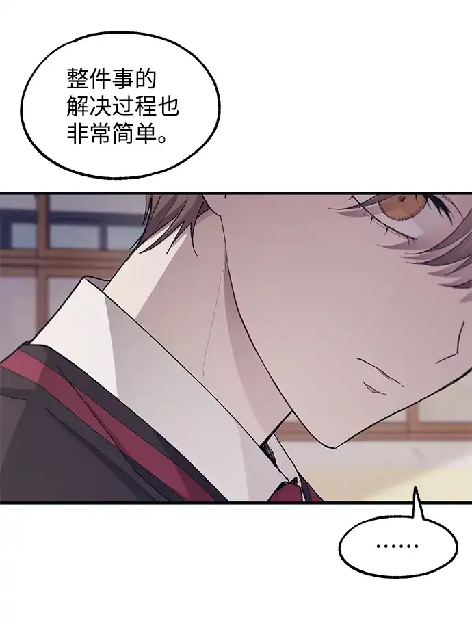 第67话 第22页