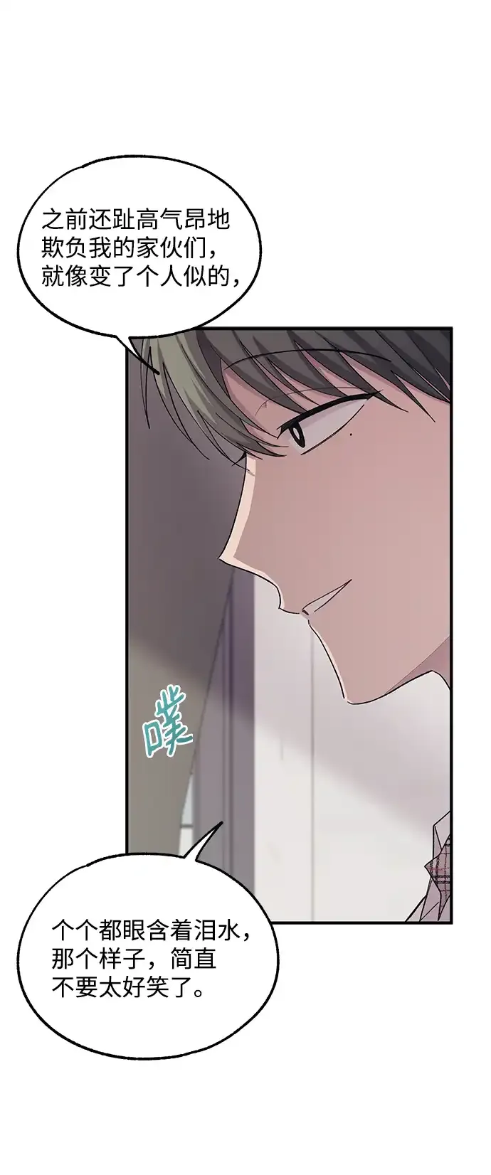 第67话 第23页