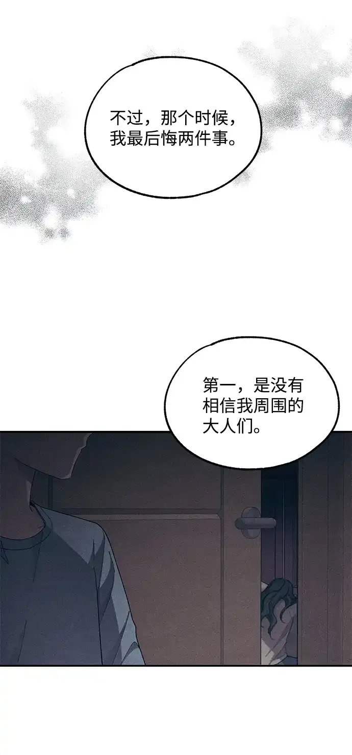 第67话 第24页