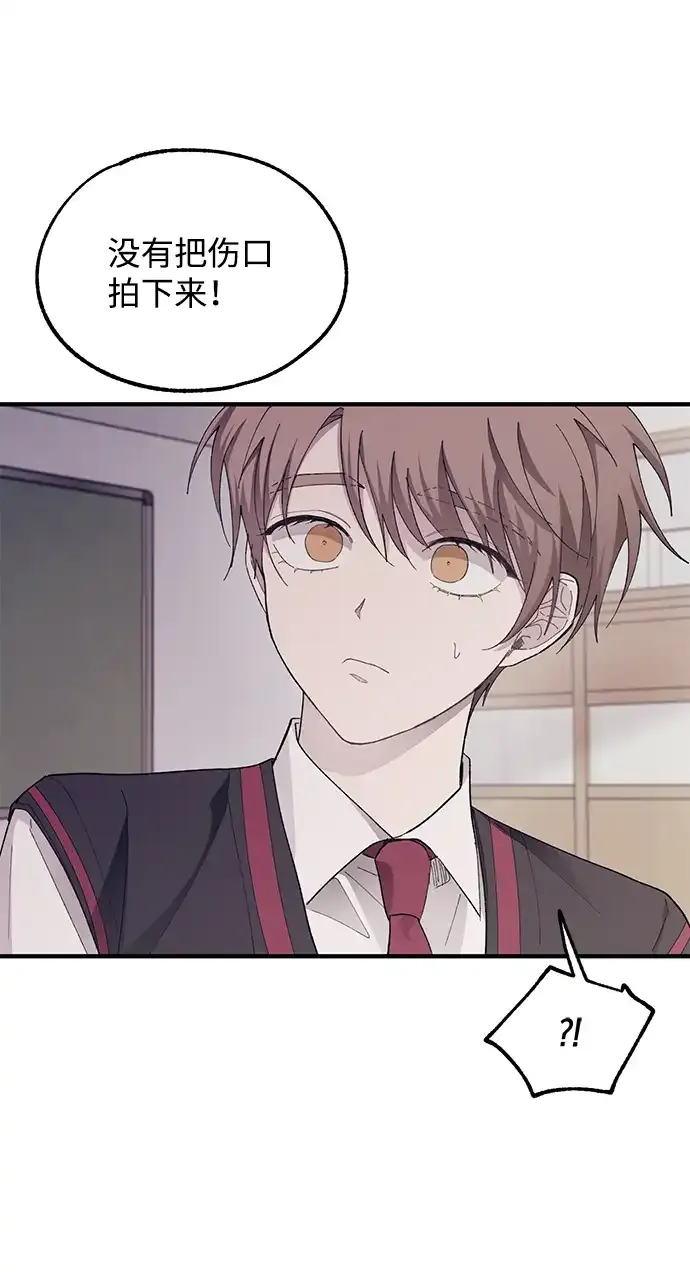 第67话 第26页