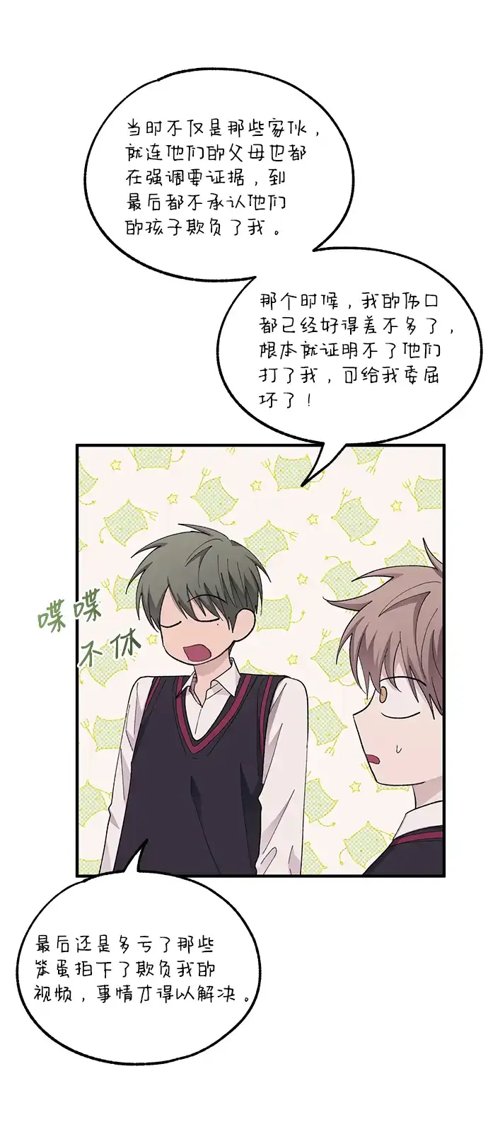 第67话 第27页