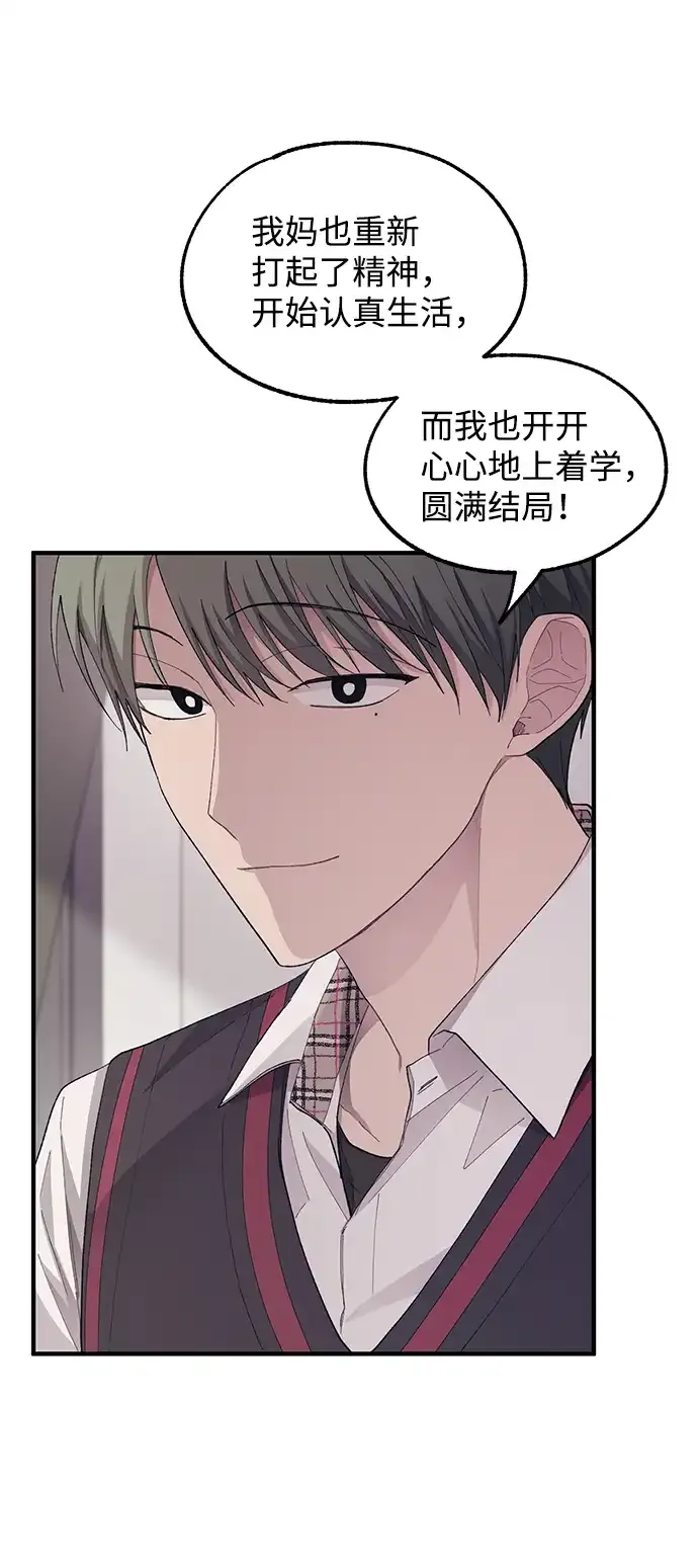 第67话 第29页