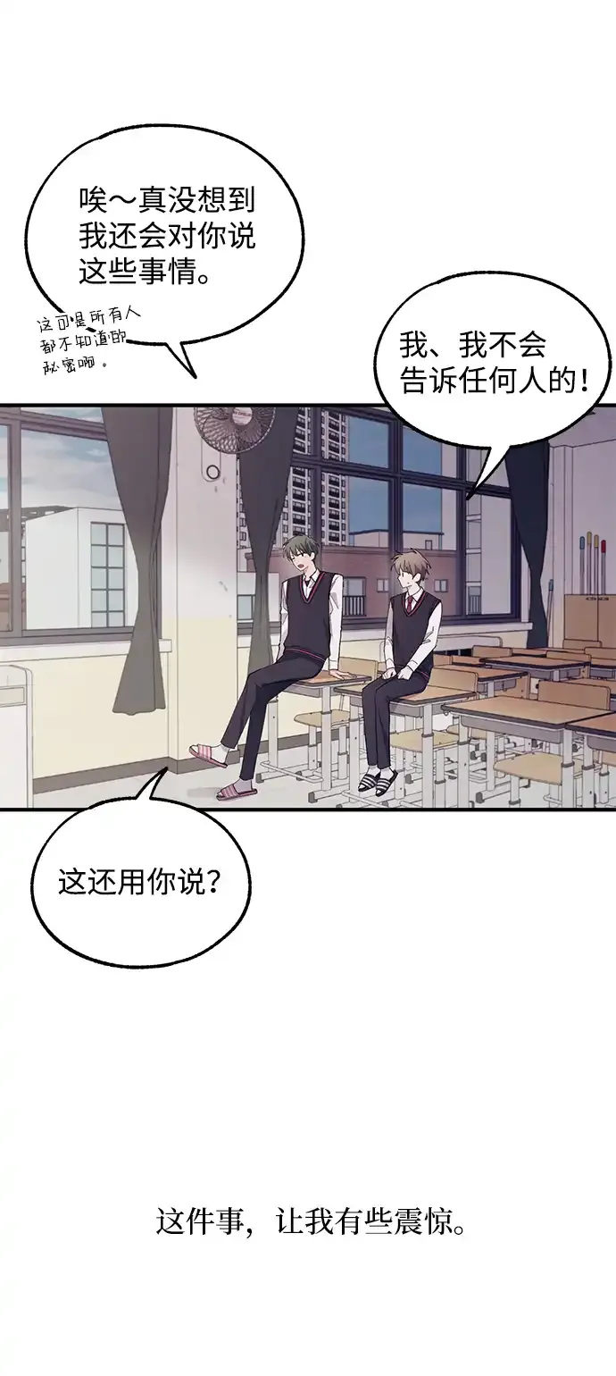 第67话 第30页