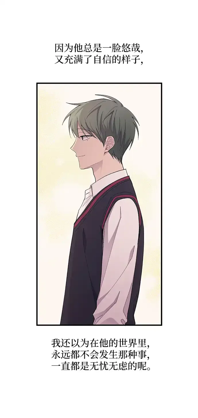 第67话 第31页