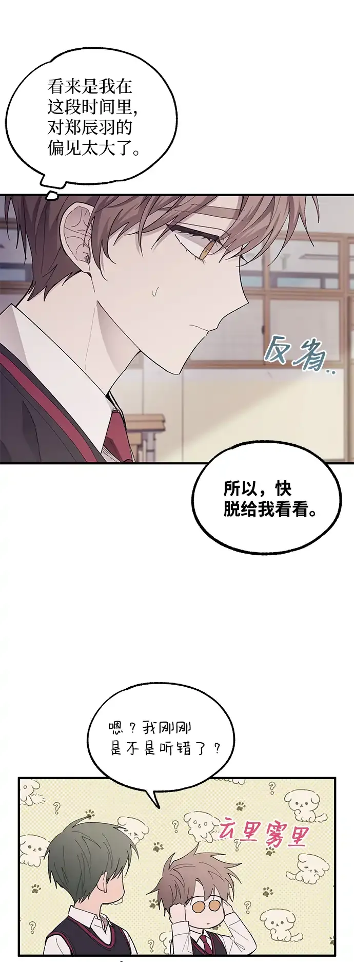 第67话 第32页