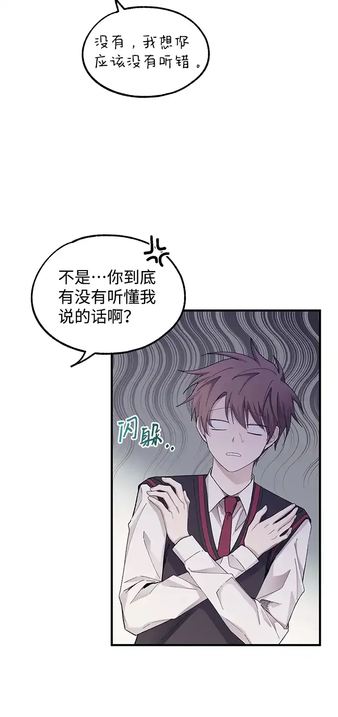 第67话 第33页