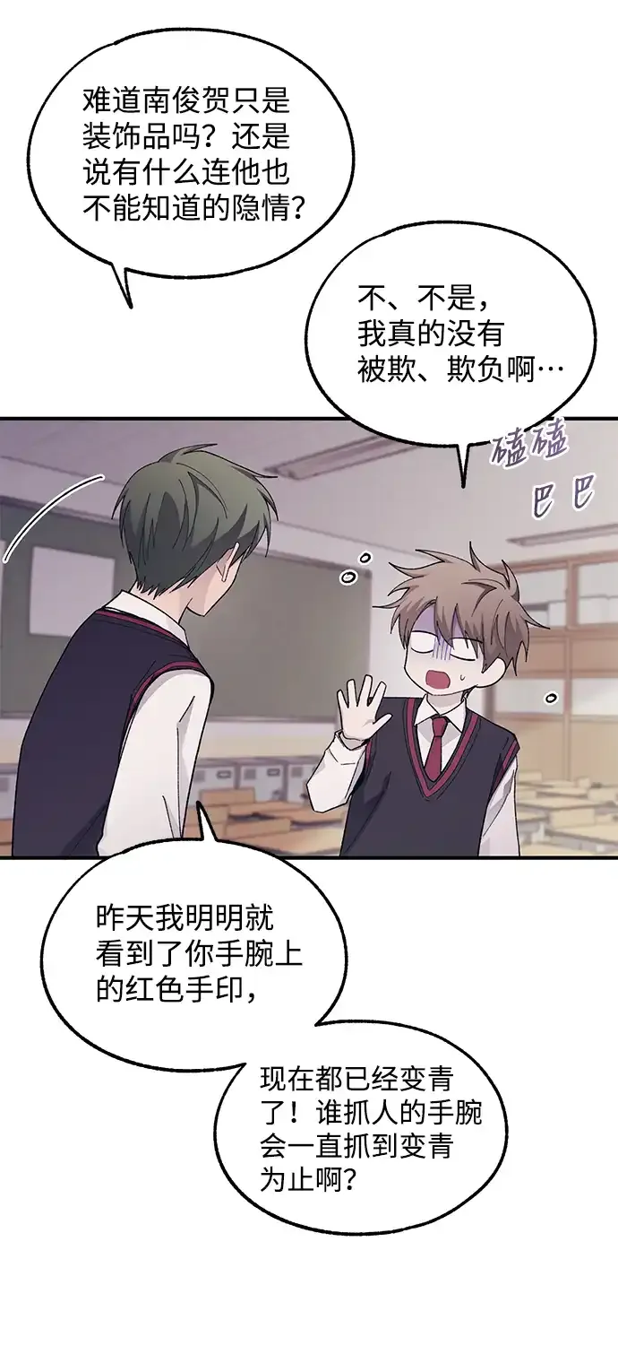 第67话 第35页