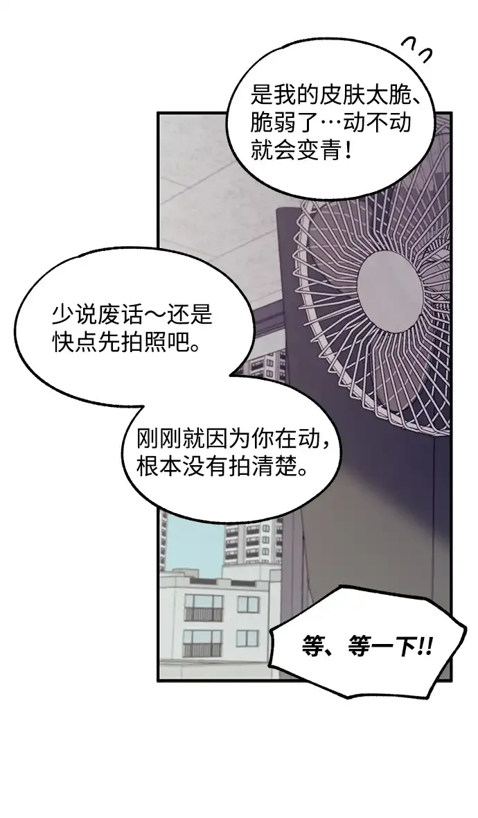 第67话 第36页