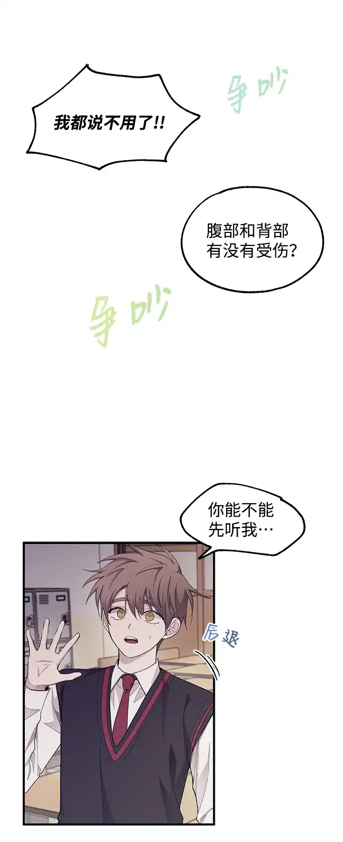 第67话 第37页