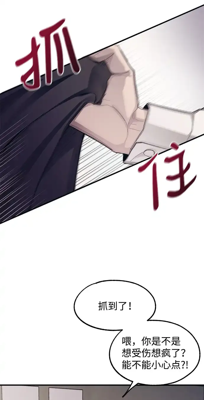 第67话 第41页