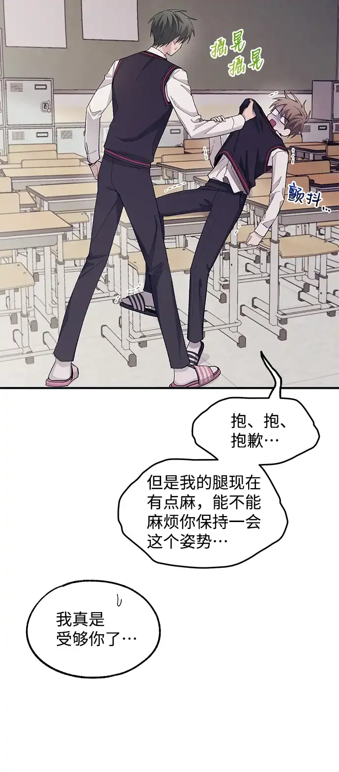 第67话 第42页