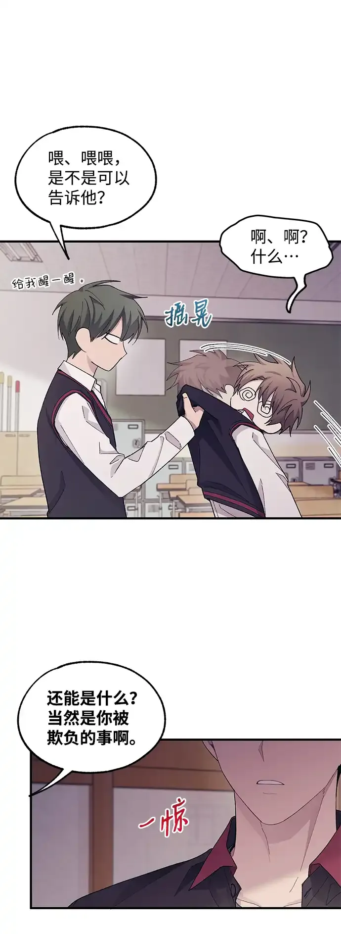 第67话 第45页