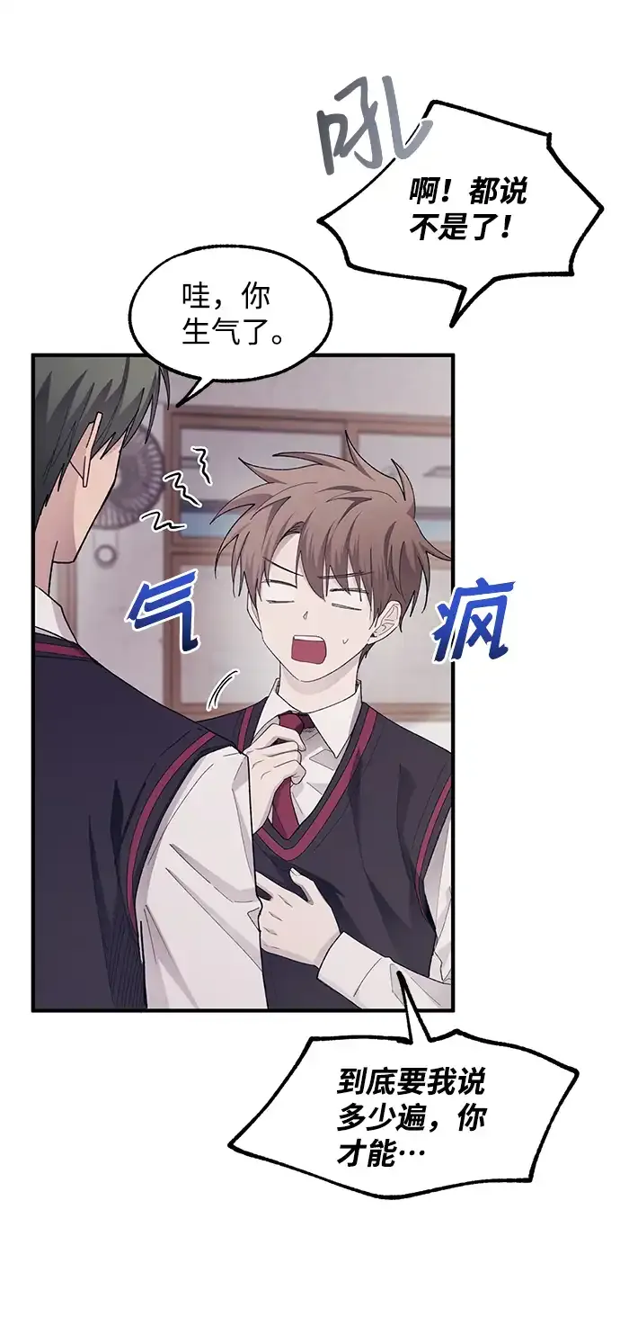 第67话 第46页
