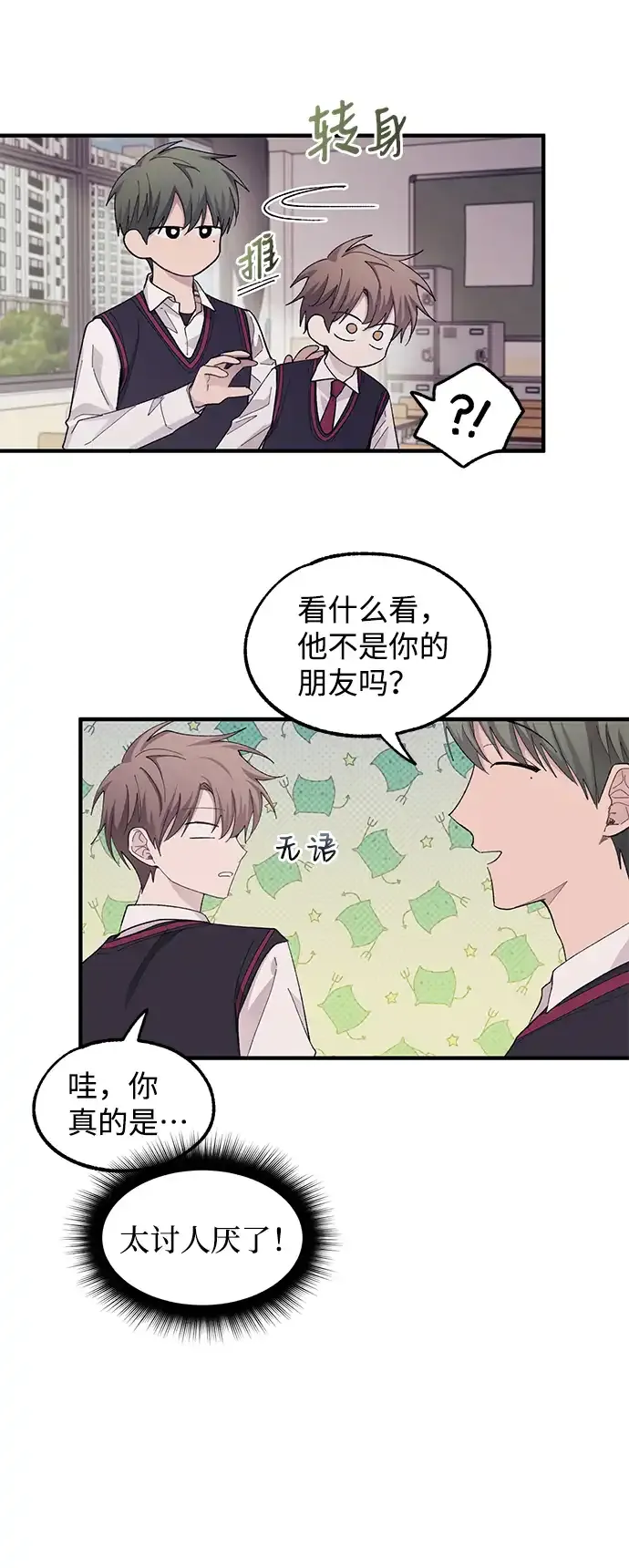 第67话 第49页