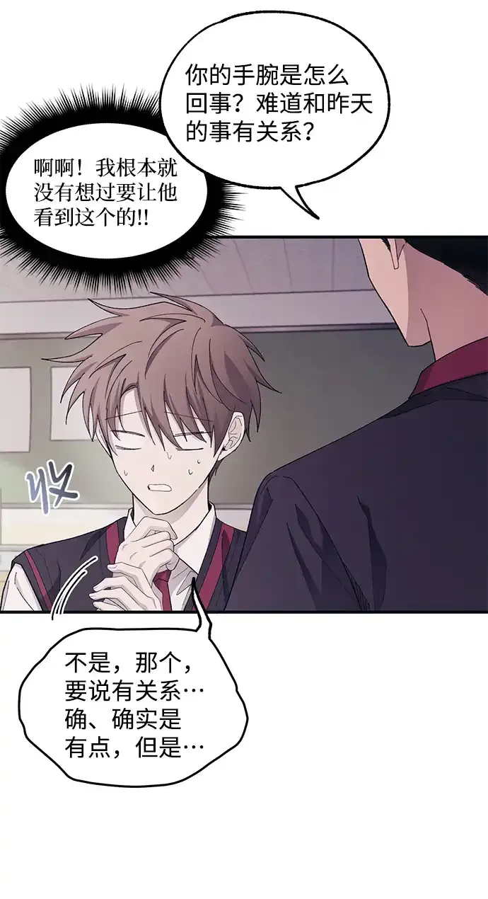 第67话 第54页