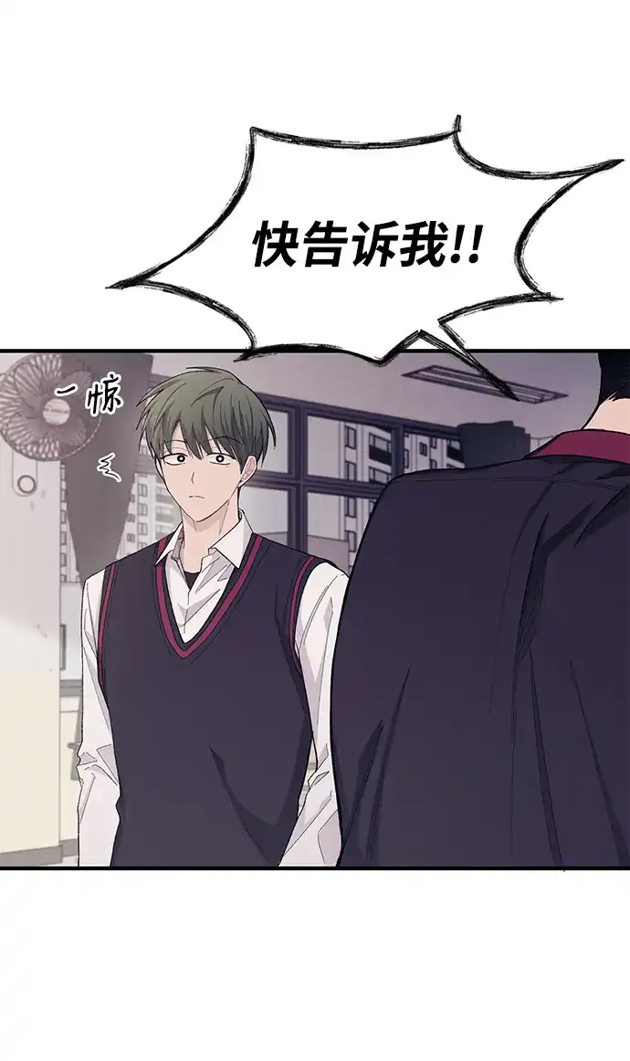 第67话 第57页