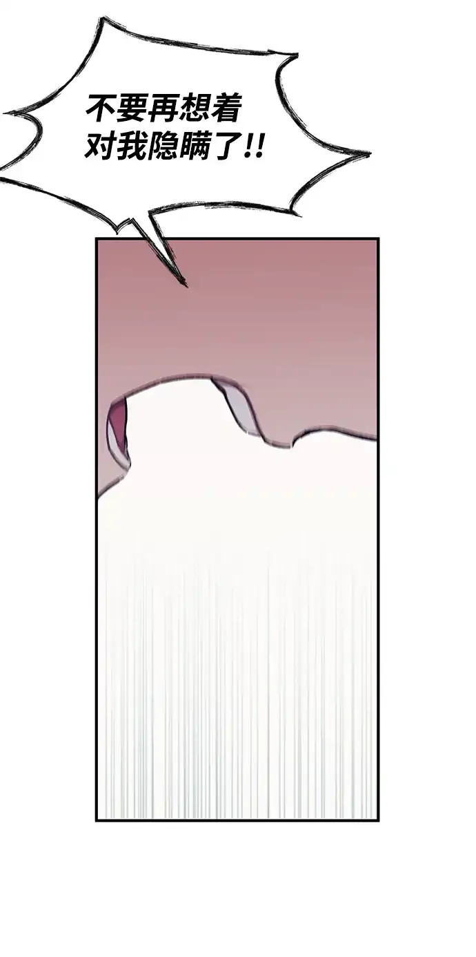 第67话 第58页