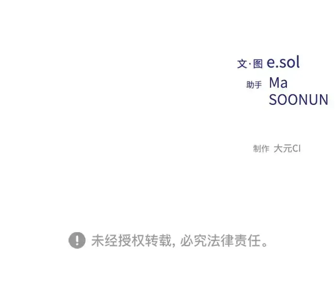 第67话 第60页