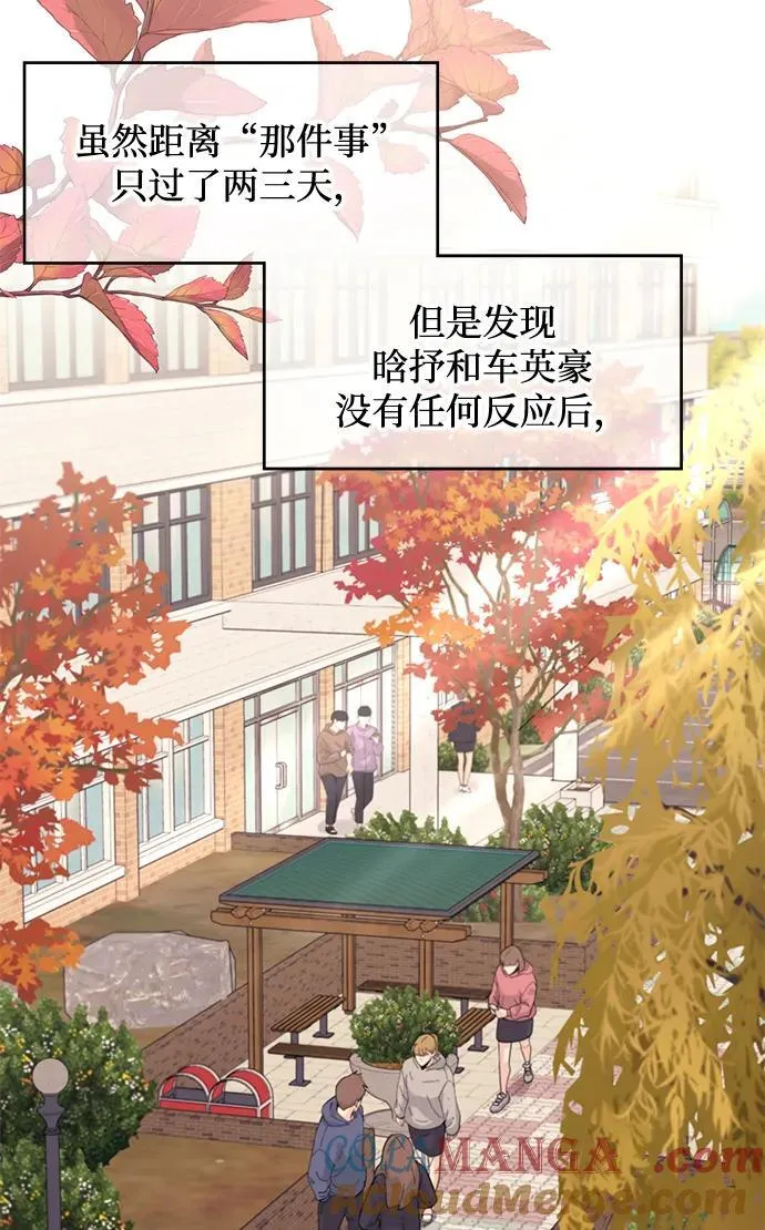 第100话 第4页