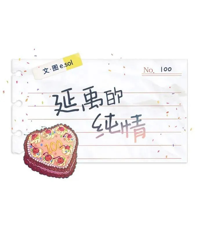 第100话 第6页