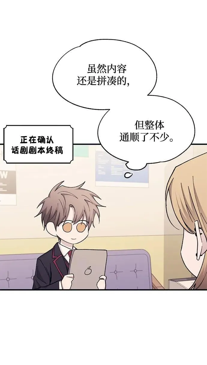 第100话 第8页